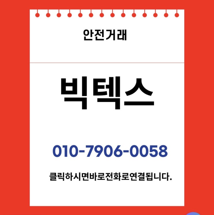  빅텍스