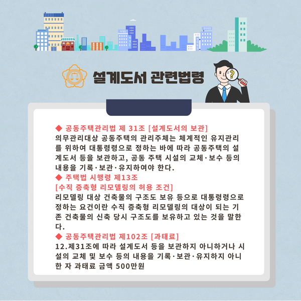  노후 준공도서 토탈케어 쉽게 시작해요