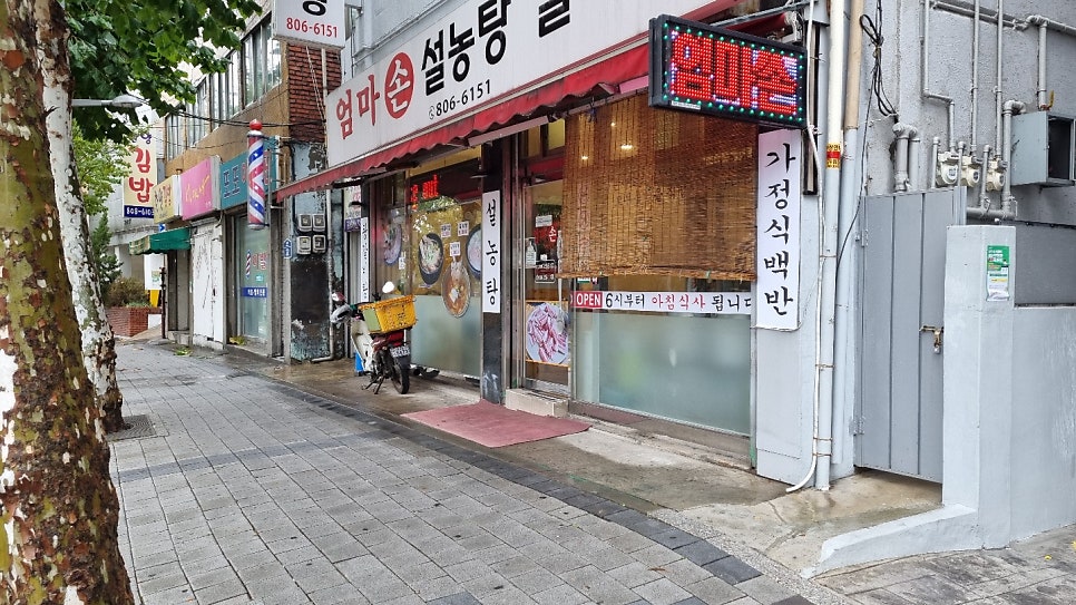 엄마손설농탕갈비탕 사진 1