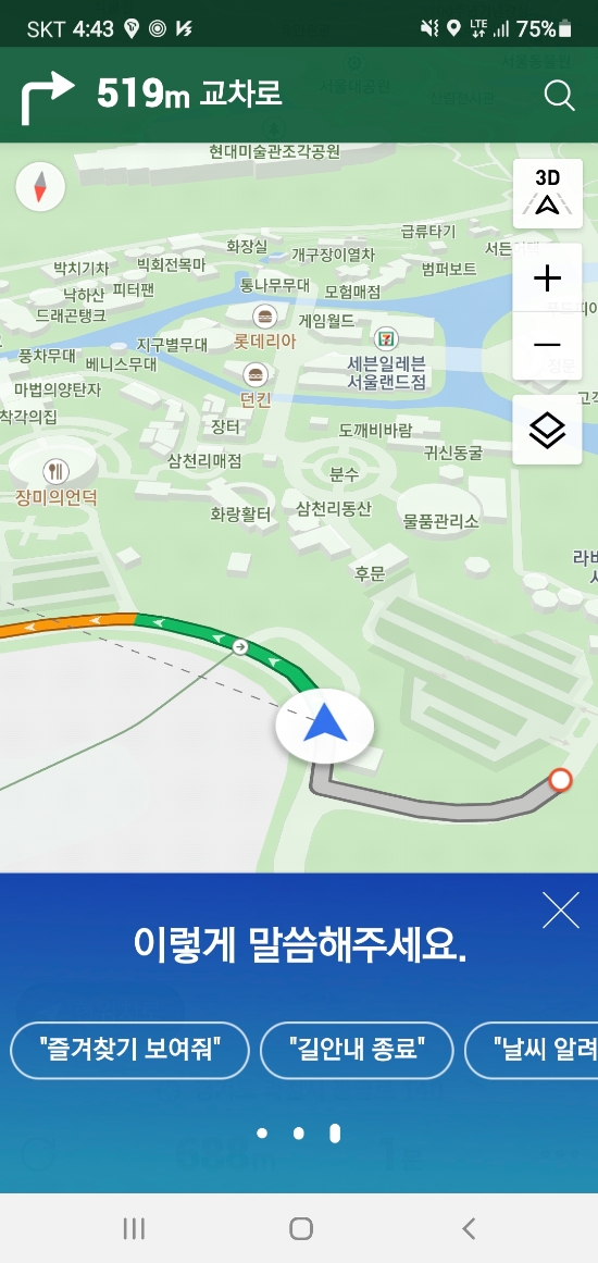  서울랜드연간회원권 6개월이용권이 있네요 가격과등록알아보기