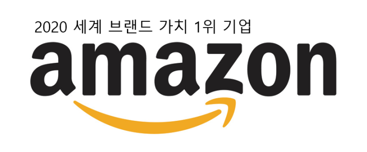 아마존, “세상의 모든 것을 팝니다”