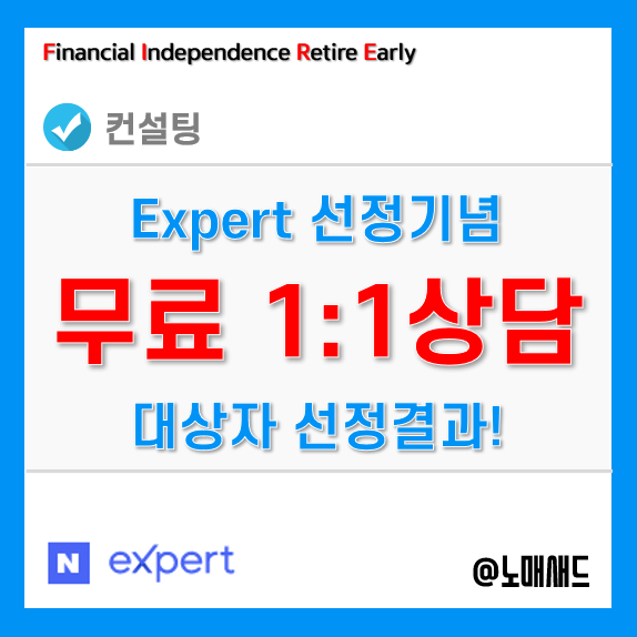 블로그 1:1 컨설팅 선정대상자 발표! 블로그 1:1 컨설팅 선정대상자 발표!