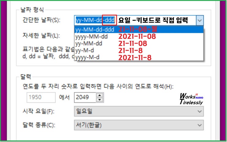  윈도우 10 작업표시줄 날짜와 요일 표시, 11도 가능