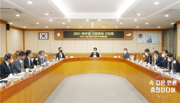  [충청미디어] 충북도-충주시 ‘북부권 기업현장 간담회’ 열어