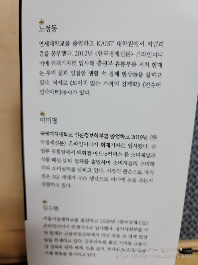 소수점투자 책 읽고 재테크시작 : 네이버 블로그