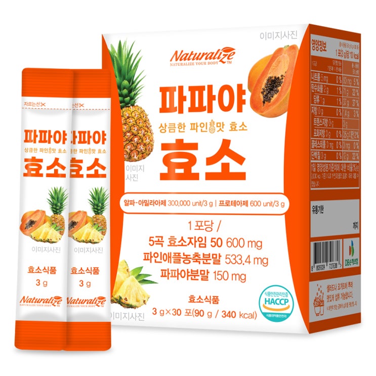  네추럴라이즈 파파야 효소 30포 1개월분