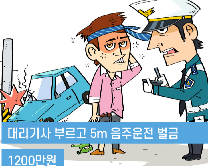  음주운전 이진아웃 제도란