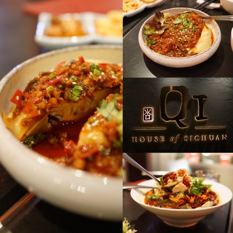  [홍콩 완차이 사천 레스토랑] House of Qi : 미슐랭 1스타의 사천 음식점
