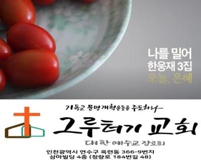 11월 8일 월요일 나를 밀어, 한번 더 네 발을 들어 그 경계를 넘어... 11월 8일 월요일 나를 밀어, 한번 더 네 발을 들어 그 경계를 넘어...