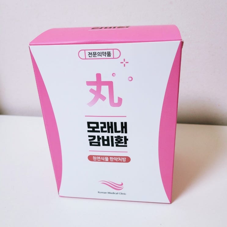  [다이어트일기] 모래내 감비환 일주일 3kg 감량