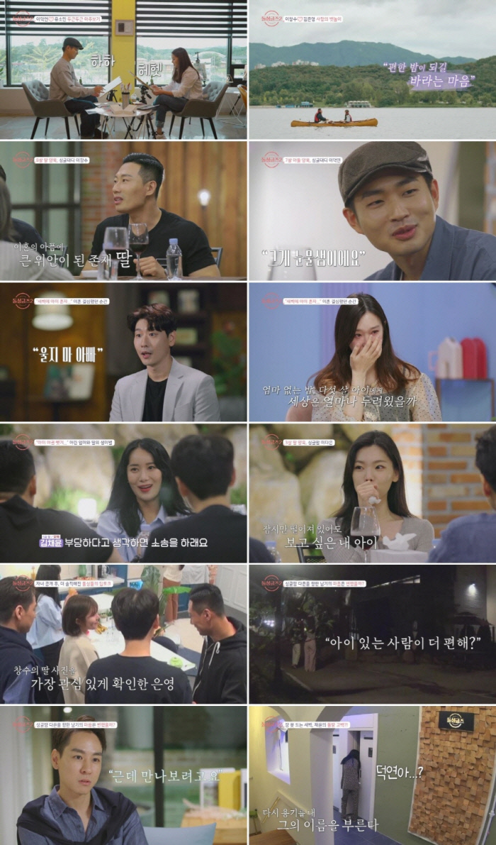 저돌적 그녀, 새벽 5시 그를 깨웠다. MBN 돌싱글즈2 저돌적 그녀, 새벽 5시 그를 깨웠다. MBN 돌싱글즈2