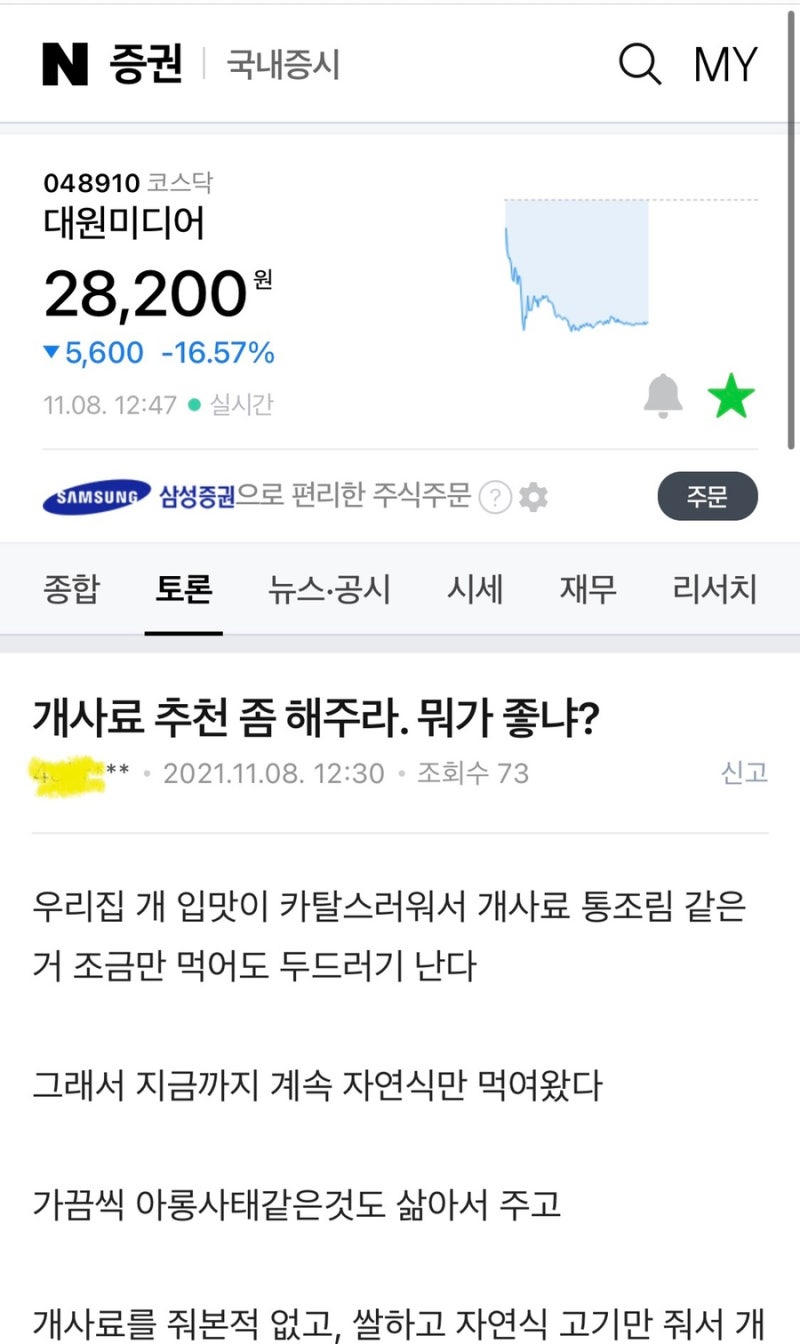 대원미디오 종토방 골때리네요.. : 클리앙