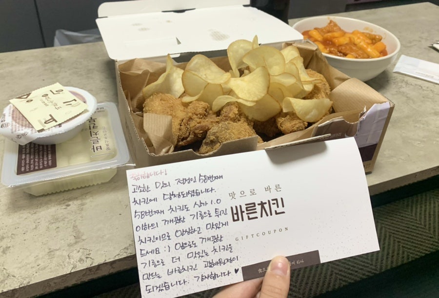 바른치킨 광혜원점 사진 5