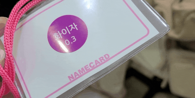  오자매 드디어 화이자 백신 1차 접종