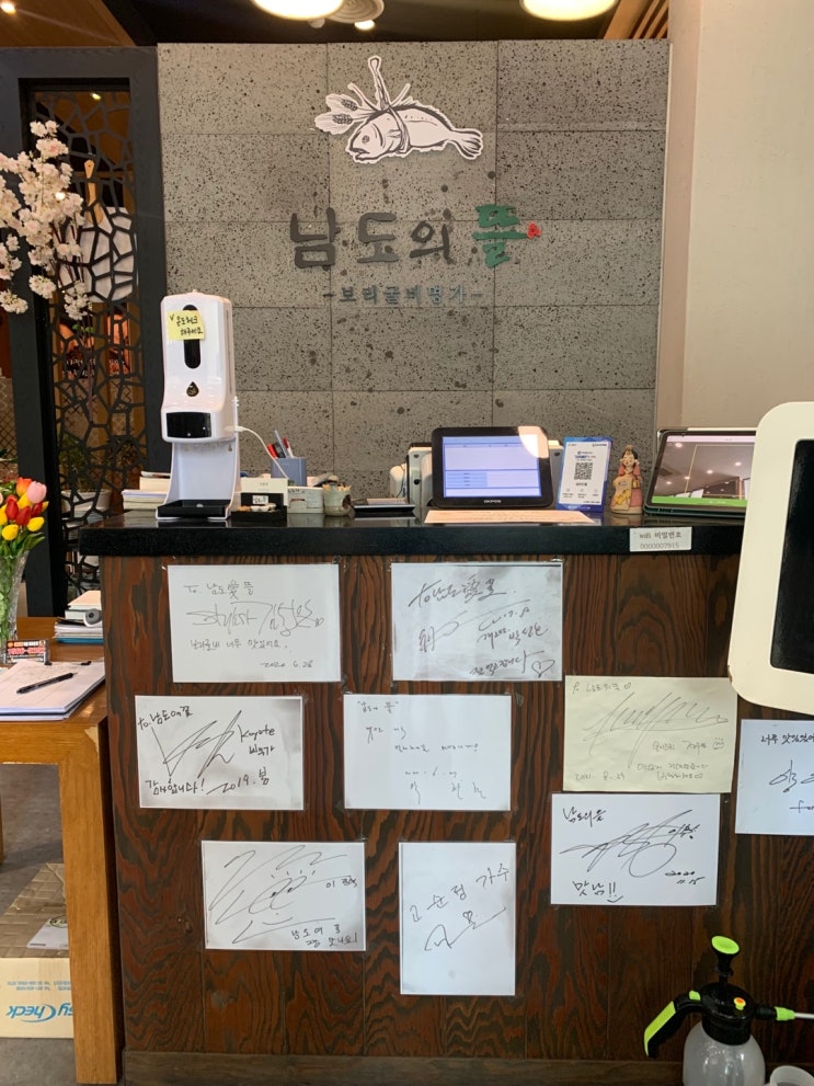 김포 아웃렛 근처 한정식 ' 남도의 뜰 ' 황태구이 / 떡갈비 한상