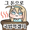  2차 맞으러 간다