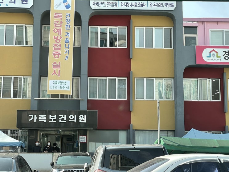 NIW 미국 영주권 준비] 성인 수두, Tdap, MMR 예방접종 후기; 인구보건복지협회 경기지회 (수원)