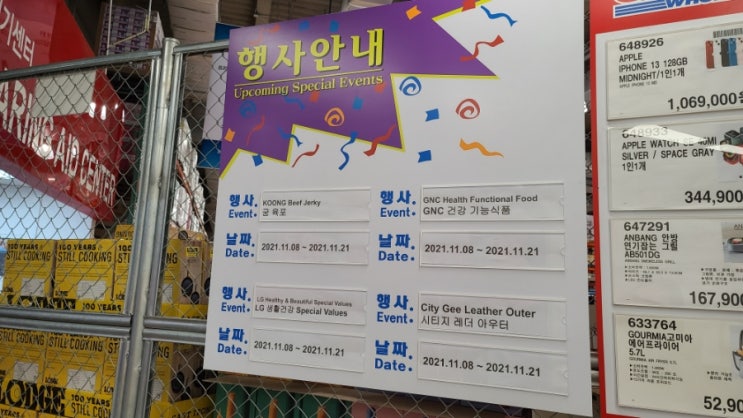  코스트코 11월 둘째주 할인상품 8일부터 14일 휴무일