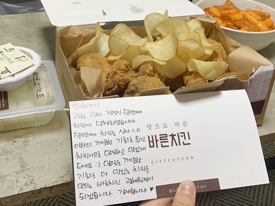 바른치킨 광혜원점 사진 6