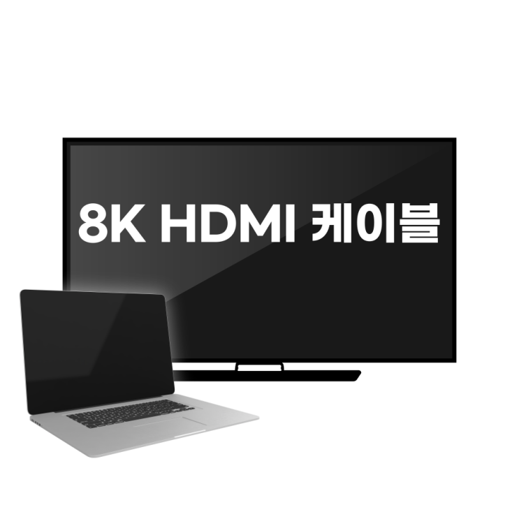 유그린 8K HDMI 케이블 2.1 리뷰
