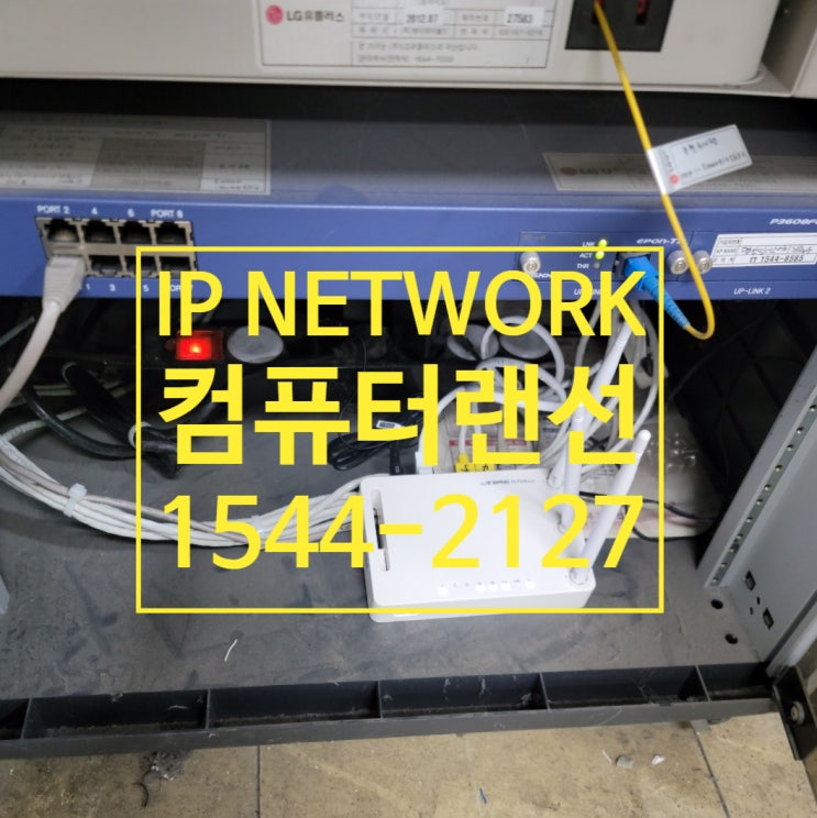  컴퓨터 인터넷 랜선교체 필요할때 정보