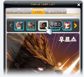  메이플스토리 파왕우르스 정보 모음집
