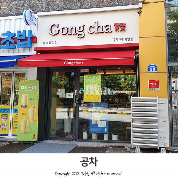 공차 메뉴판와 제 추천메뉴도 보세요! 공차 메뉴판와 제 추천메뉴도 보세요!