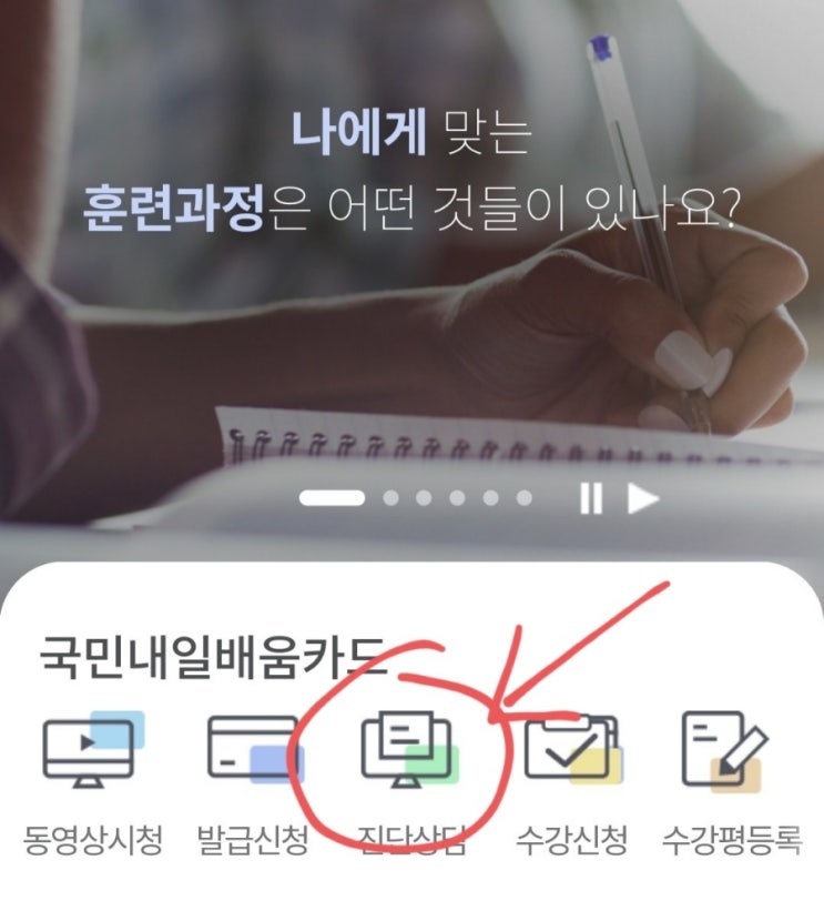  요양보호사 국비지원 자격증 인근 학원 조회 신청