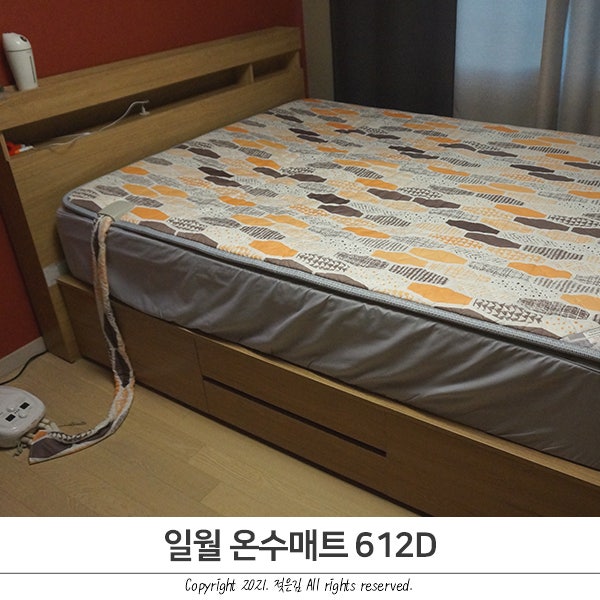 일월 온수매트 612D 3년째 사용중, 온수매트 장단점 일월 온수매트 612D 3년째 사용중, 온수매트 장단점