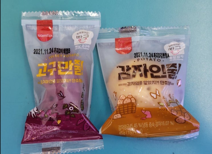 이거 고구마,감자인줄 -삼립 고구만줄(고구마만쥬),감자인줄(감자만쥬) - 편의점신제품 내돈내산 솔직리뷰 이거 고구마,감자인줄 -삼립 고구만줄(고구마만쥬),감자인줄(감자만쥬) - 편의점신제품 내돈내산 솔직리뷰