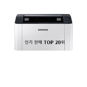  알토란같은 레이져프린터 아이템 이건 사야합니다
