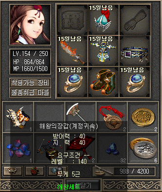  거상 소식- 소소한 득템(상재 조녀 육성 中)