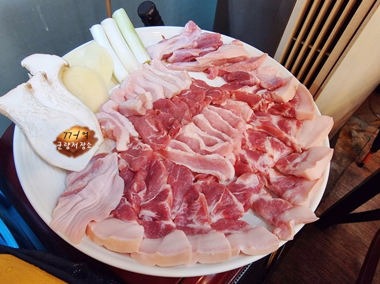  오산 청하뒷고기, 내 앞에 고기는 뒷고기 말고 앞고기