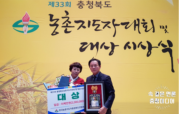 [충청미디어] 단양군 박종명 씨, 충북농촌지도자 대회 ‘대상’ 수상