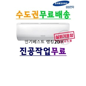  놀라운가격 원룸에어컨 목록 추천합니다!