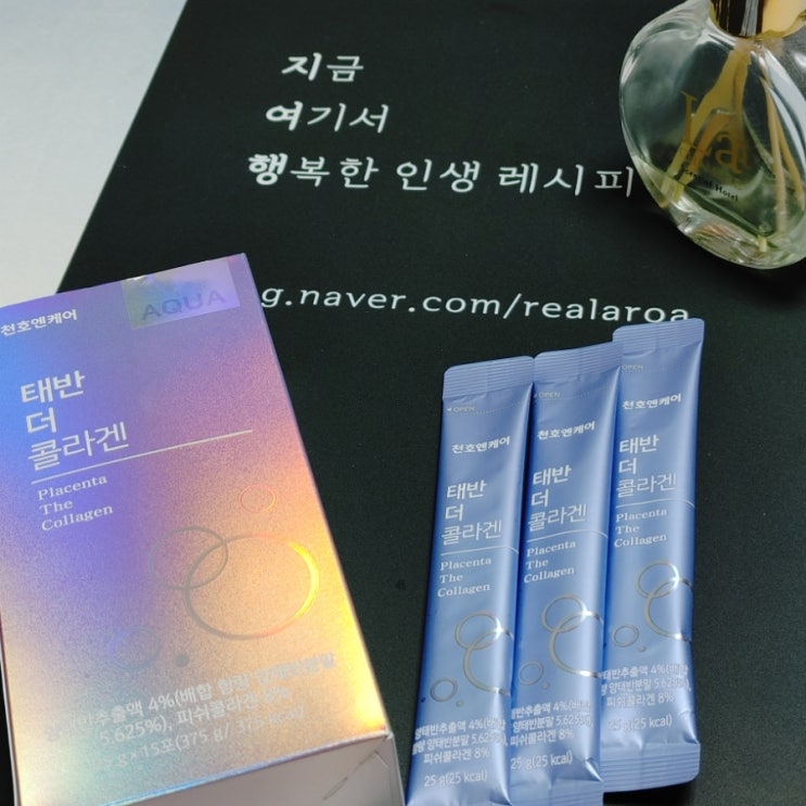  천호엔케어에서 나온 양태반콜라겐 - 젤리로 간식처럼 즐겨요