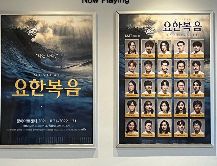  [뮤지컬] 요한복음뮤지컬 | 기독교미디어 | 광야아트센터