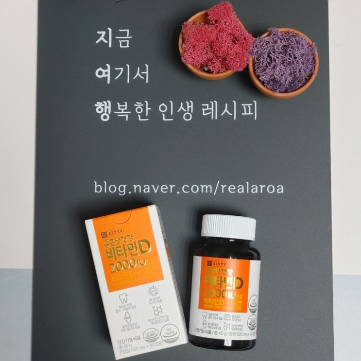  임산부비타민D - 3개월 대용량 종근당건강 비타민D 2000IU