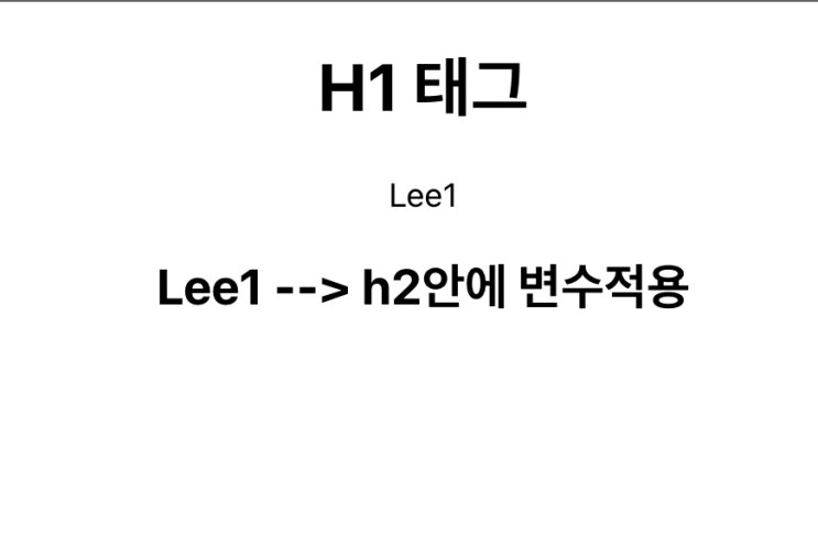  [리액트 + 스프링부트] #2 서버 작동 및 React.js 변수 사용하기