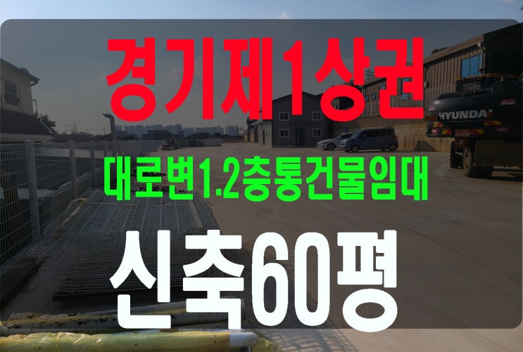  고양시용두동 가든상가 임대 대로변 2층단독상가 가시성좋은 아담한 통건물