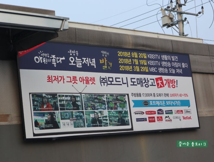  수입그릇과 주방용품을 저렴한 가격에 만나는 [일산 모드니] 본점!