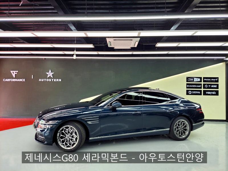 안양 동안구 / 썬팅 / 제네시스 / G80
