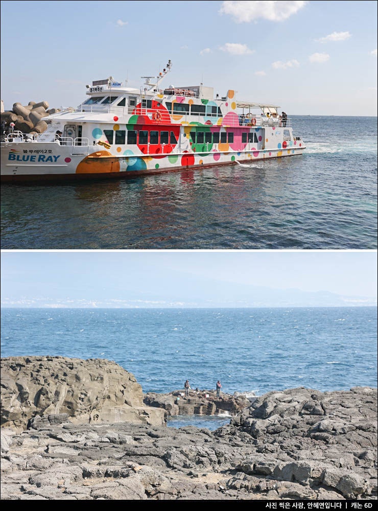 제주 마라도 여행 제주도 운진항 배편 여객선 배시간 배 예약
