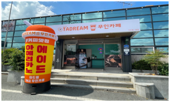 타드림24시무인카페 성북점 사진 6