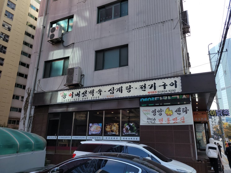  구디삼계탕 영양센터 능이버섯 삼계탕먹고 기운내자!