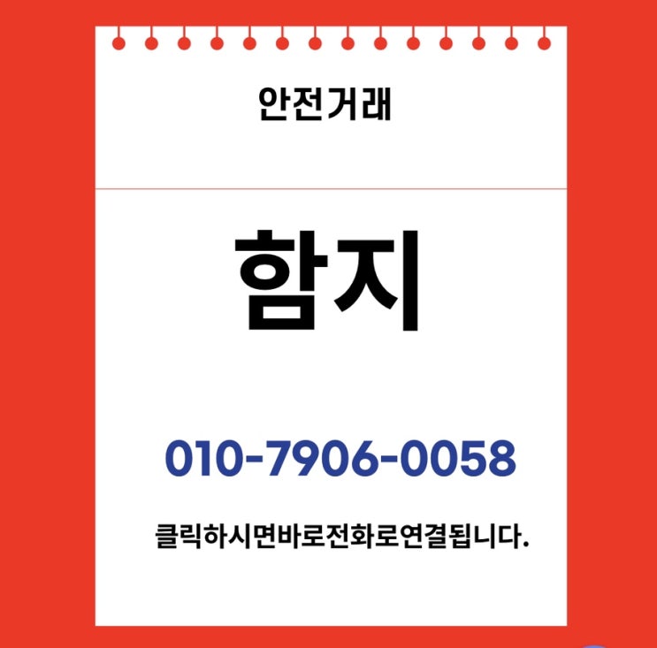  함지