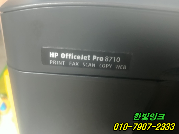 인천 미추홀구 숭의동 HP8710 무한잉크 프린터수리  카트리지 문제 에러로 프린터작동멈춤 무한칩 교체