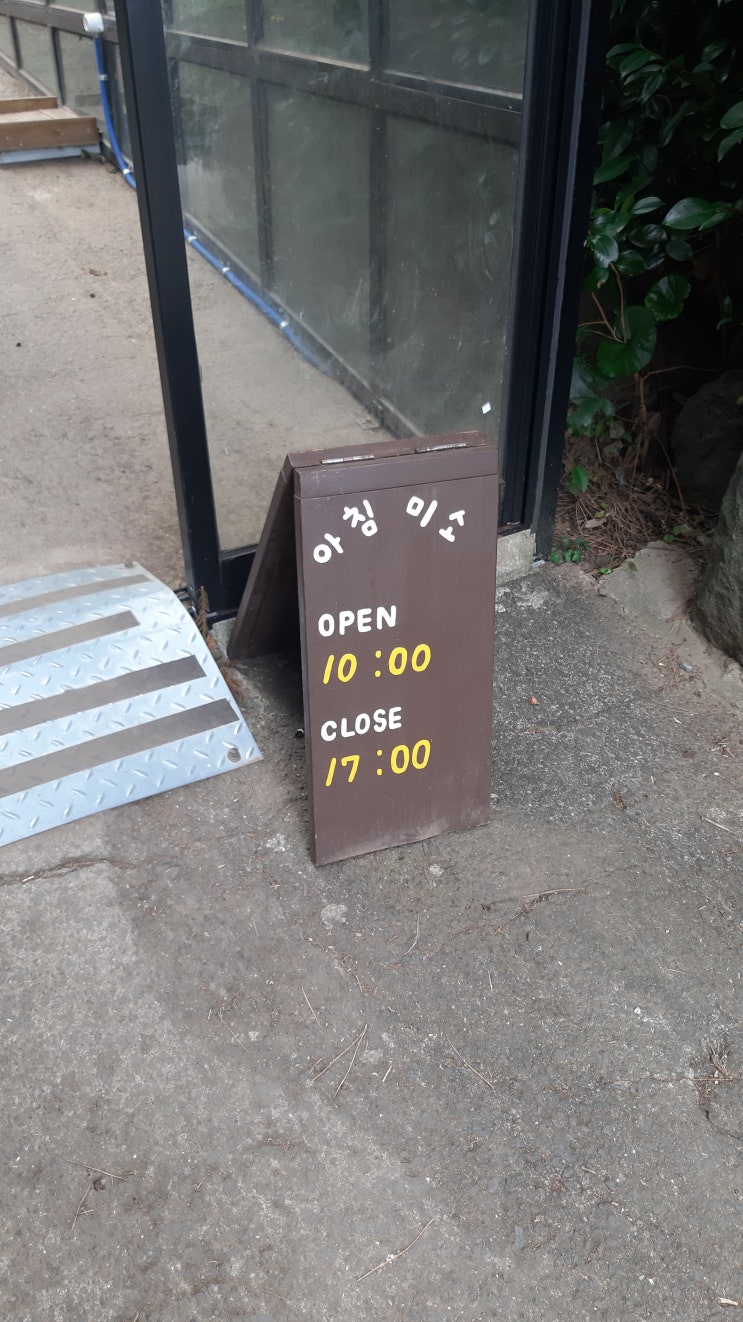  아침미소목장