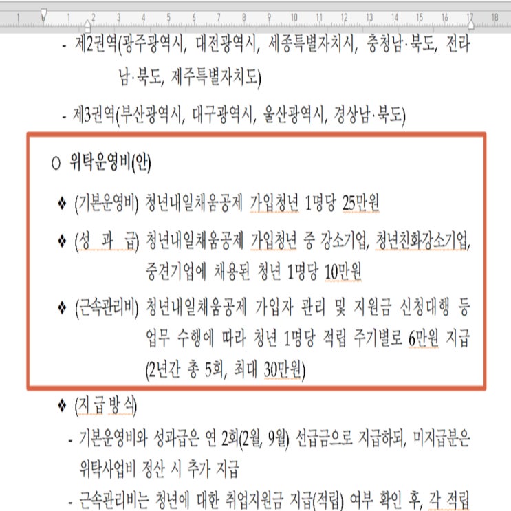  한글 줄맞춤 단축키로 문장 깔끔하게 정리하기
