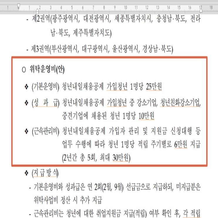 한글 줄맞춤 단축키로 문장 깔끔하게 정리하기